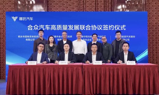 拿下50亿，这家新造车开启IPO冲刺