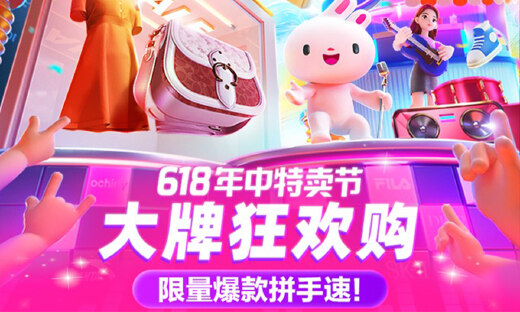 唯品会618：高潮期折扣盛宴，价格力引领夏季消费新高潮