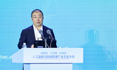齐向东：“人工智能+”赋能“数据要素x”安全释放数据要素价值