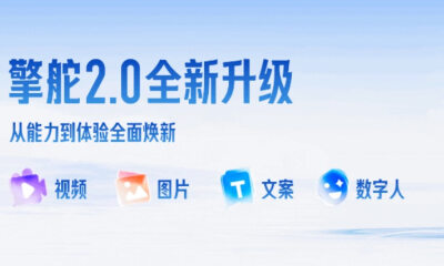 百度营销擎舵2.0亮相：三大亮点升级赋能企业营销提效