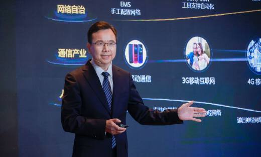 华为杨超斌：迈向高阶自智网络，跃升数智生产力
