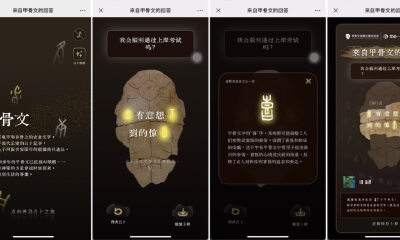 AI让甲骨文“活起来”，甲骨文实验室与百度文心大模型达成合作