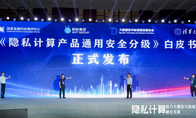 聚焦数据要素流通的卡点，产学研届WAIC联合发布两份白皮书