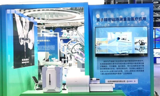 北京机器人产业基金领投，未磁科技完成超亿元A+轮融资