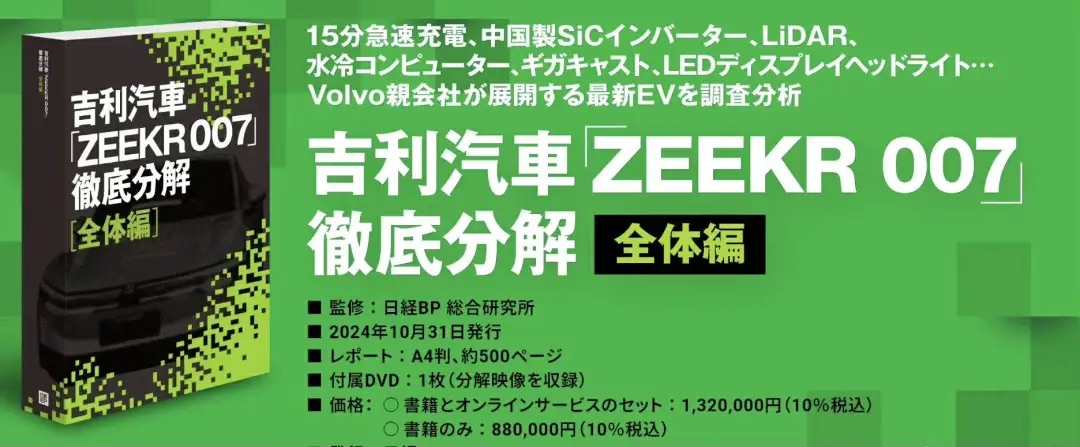 日本又拆中国电车，还出了书，一本卖4万块