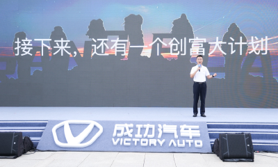 参与“成功汽车超级创富计划”，每周送出7台车