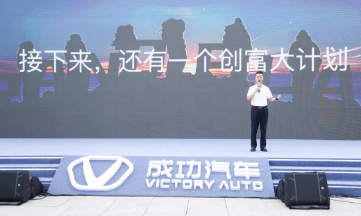 参与“成功汽车超级创富计划”，每周送出7台车