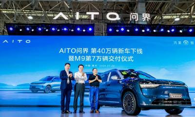 赛力斯7月新能源汽车销量42,176辆 同比增长508%