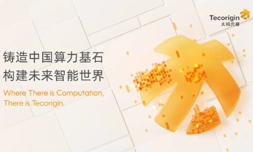 ​太初元碁完成数亿元A2轮融资，金蚂投资、霜叶创投参与投资