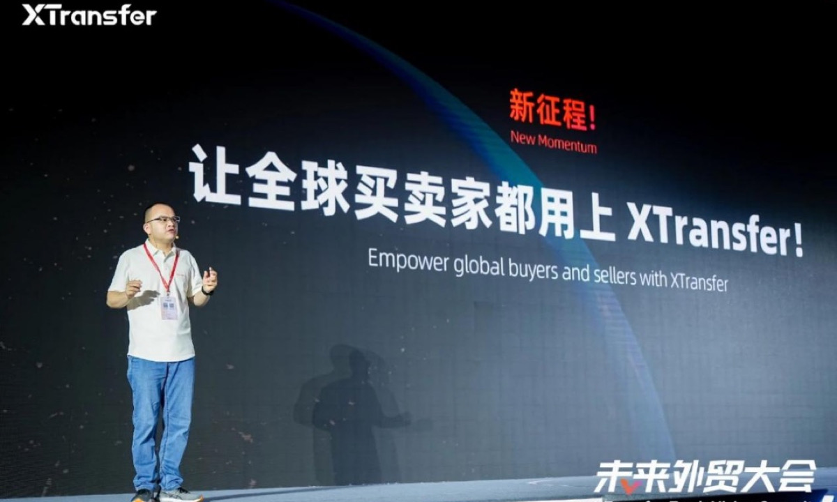 XTransfer创始人兼CEO邓国标：外贸支付，终将变革