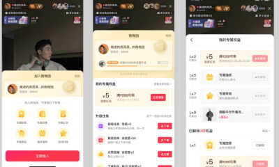 快手电商上线营销工具“购物团”“万人团”，优化用户消费体验