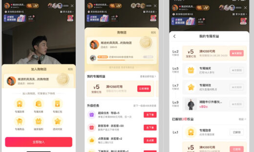 快手电商上线营销工具“购物团”“万人团”，优化用户消费体验