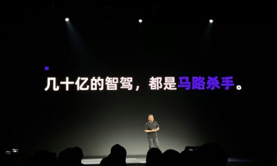 “极越一把手，在抹眼泪”