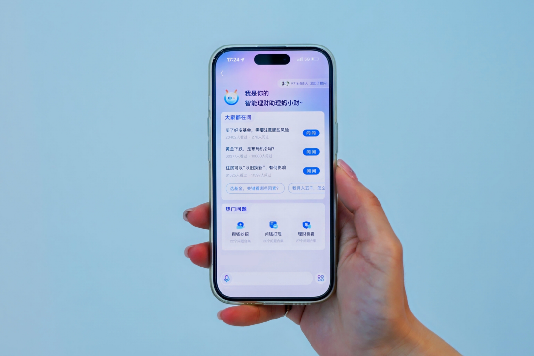 蚂蚁AI金融管家“蚂小财”在支付宝APP全量对外，月活用户数已达7000万