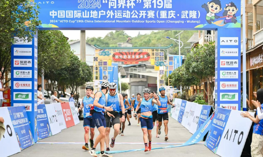 2024第19届中国国际山地户外运动公开赛开幕，问界助力精彩赛事