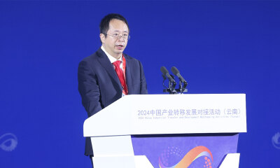 周鸿祎出席中国产业转移发展对接活动（云南） 以人工智能赋能云南承接产业转移