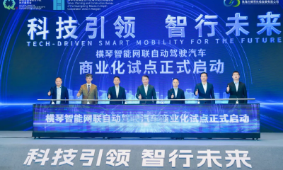 华南第二城！文远知行获准在横琴开展自动驾驶小巴商业收费运营