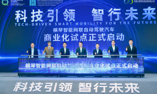 华南第二城！文远知行获准在横琴开展自动驾驶小巴商业收费运营