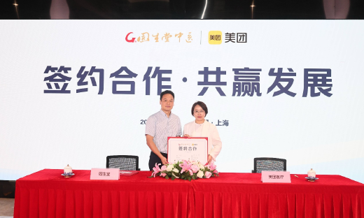中药代煎将迎“外卖送”新模式，固生堂与美团医疗创新“中医+”服务