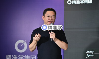 精准学发布全球首个超拟人一对一AI老师