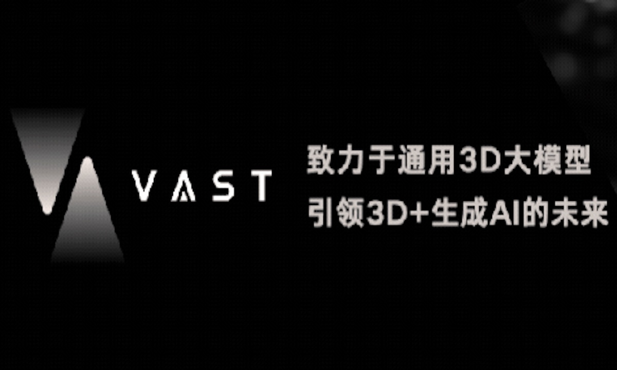 3D大模型公司VAST完成数亿元融资，全新Tripo 2.0正式亮相