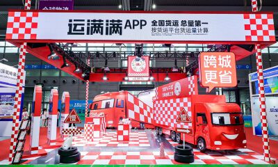 运满满品牌全新升级，开启货运新“格”局