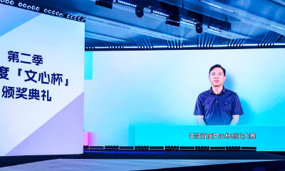 李彦宏谈智能体：用自然语言就能做，门槛低、好上手