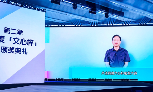 李彦宏谈智能体：用自然语言就能做，门槛低、好上手