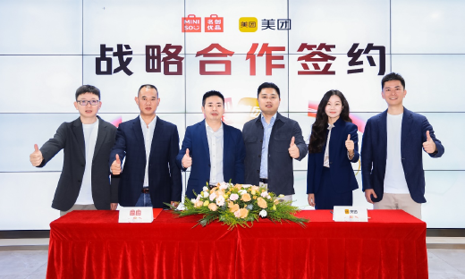 名创优品与美团深化闪电仓合作，年内将上线超800家24H超级店