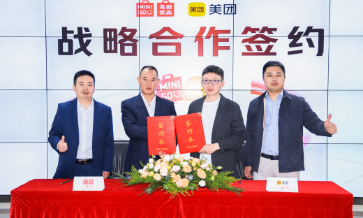 名创优品年内将在美团上线超800家24H超级店，品牌商加速布局即时零售闪电仓