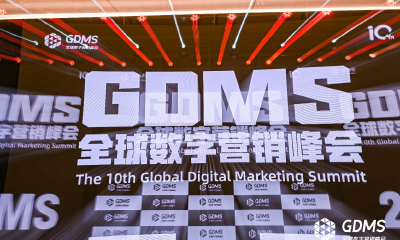 十年之约，共赴原点 | 2024第十届GDMS全球数字营销峰会完美收官