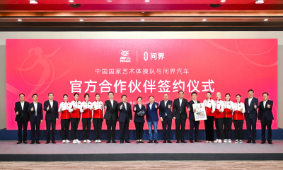 问界汽车成为中国国家艺术体操队官方合作伙伴