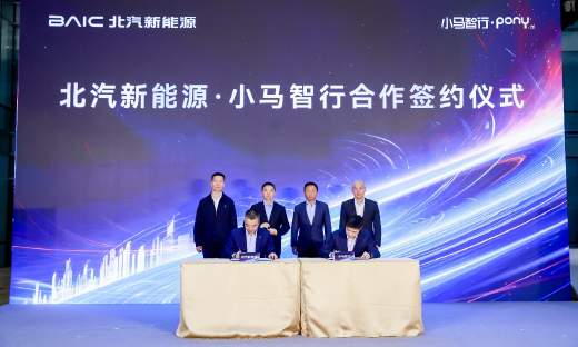 北汽新能源举办人工智能科技日，用AI重塑出行空间