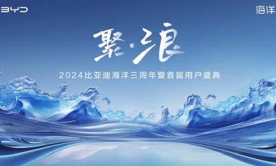 比亚迪海洋网大爆发，三年卖350万辆，还会推MPV和全新IP