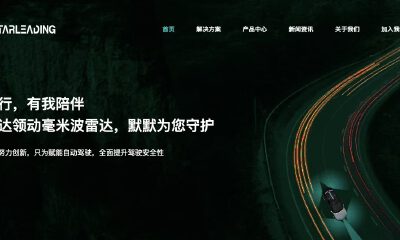 一年融两轮！4D毫米波雷达供应商斯达领动获数千万元Pre-A轮融资