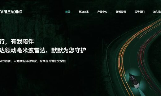 一年融两轮！4D毫米波雷达供应商斯达领动获数千万元Pre-A轮融资