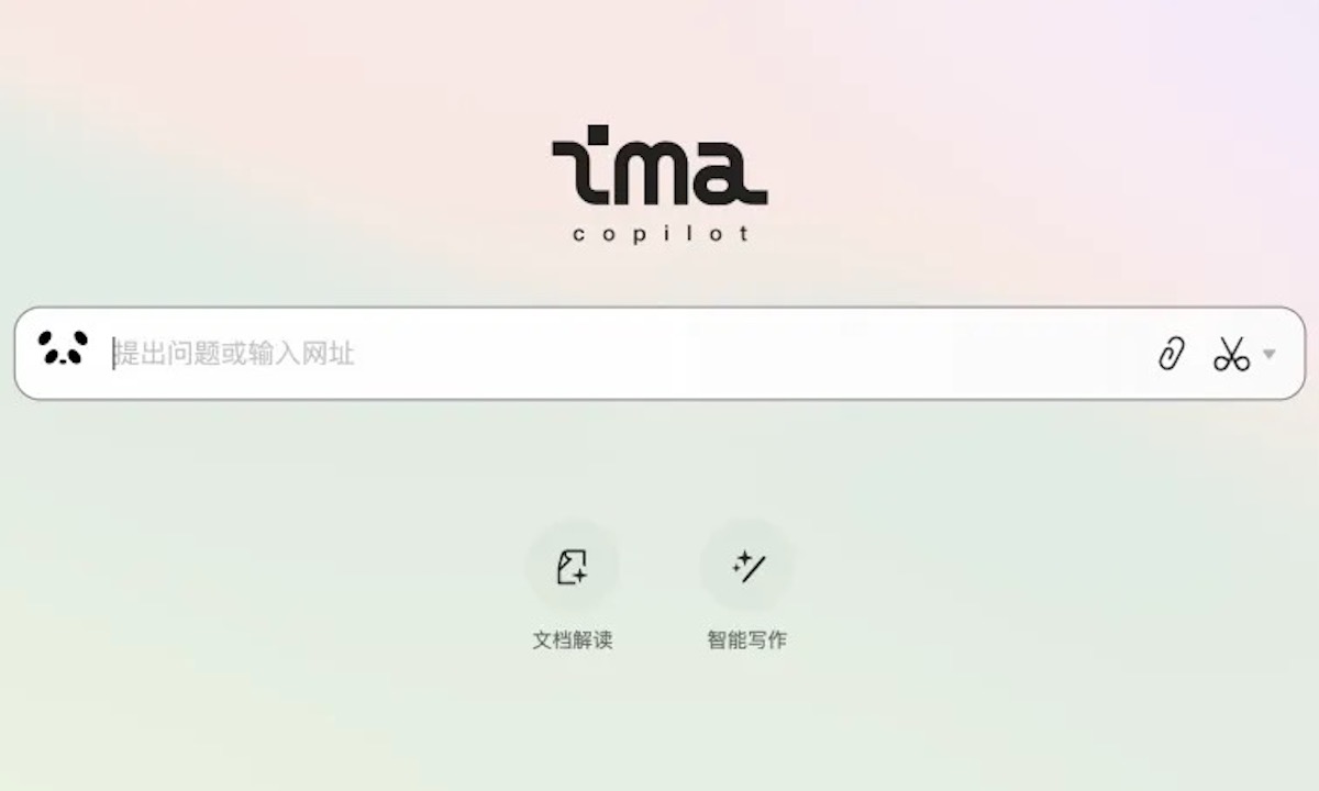 腾讯推出AI智能工作台ima，支持微信公众号文章检索