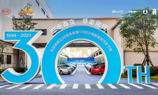 比亚迪的30年：30亿、1000亿，以及1000万