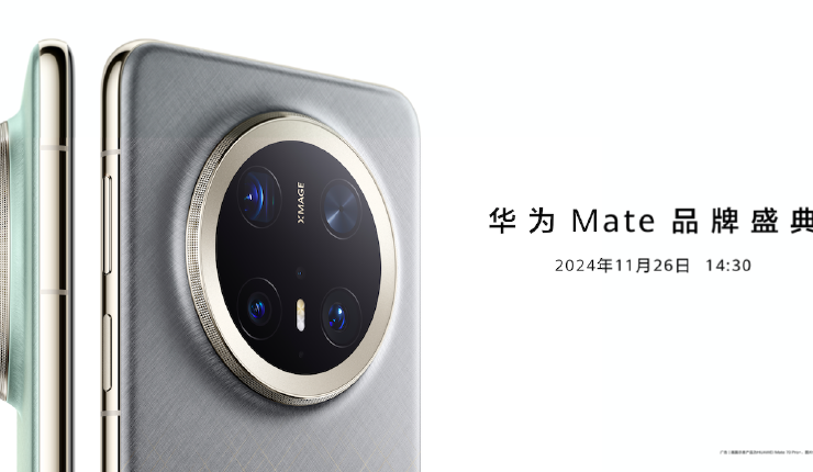 华为Mate品牌盛典