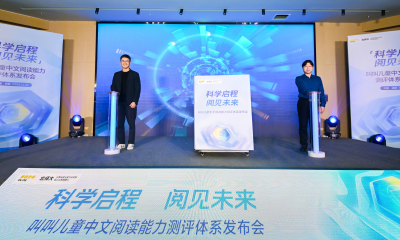 叫叫儿童中文阅读能力测评体系发布，撬动儿童阅读高质量发展