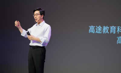 陈向东成立北京高途公益基金会，用爱点亮教育公益新征程