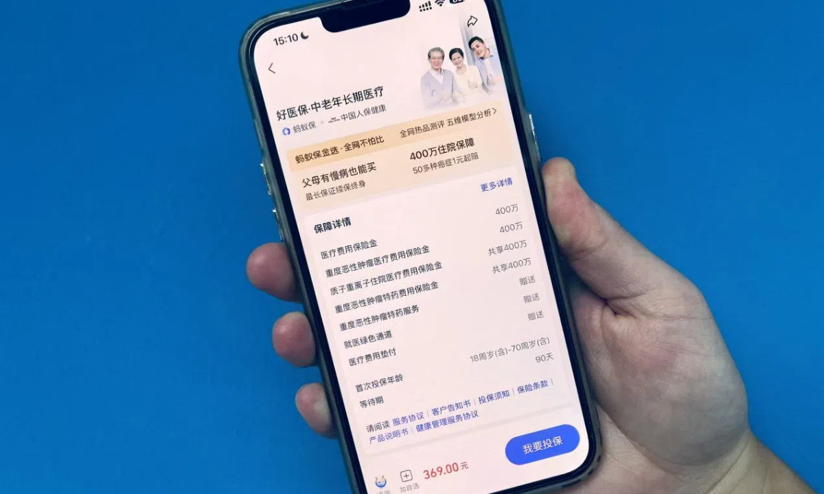 蚂蚁保“好医保”有“全家桶”了，上线“一老一小”专属保障