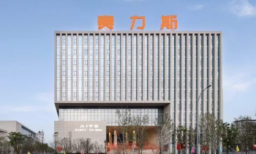 践行ESG理念，推动可持续发展，赛力斯获评最具社会责任上市公司