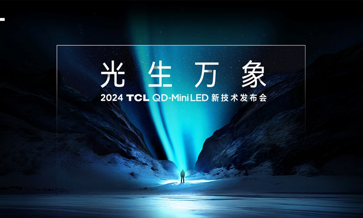 TCL发布万象分区，再造Mini LED技术天花板！