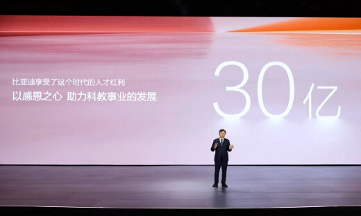 比亚迪30亿教育慈善基金启动，推动中国科教进步