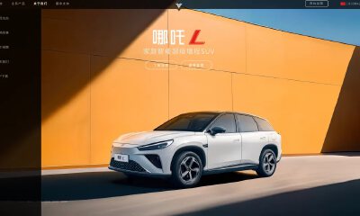 哪吒官网，又行了