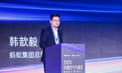 好大夫正式牵手蚂蚁集团，共同推进“AI+医疗”创新