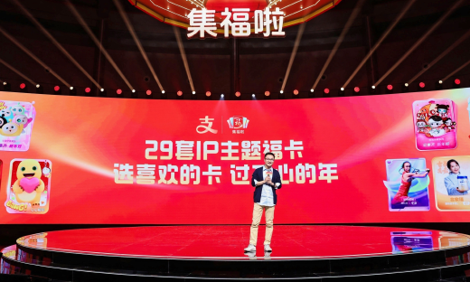 支付宝：集福红包仍是小小心意，重在打造数字新年俗