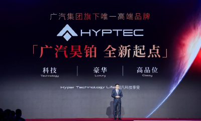 昊铂品牌CEO马海洋首次亮相：启动新征程，推进全面改革