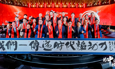 宋志平、尹志尧、周鸿祎、宗馥莉、王宁……上百位企业家齐聚，致敬中国经济最强驱动力！